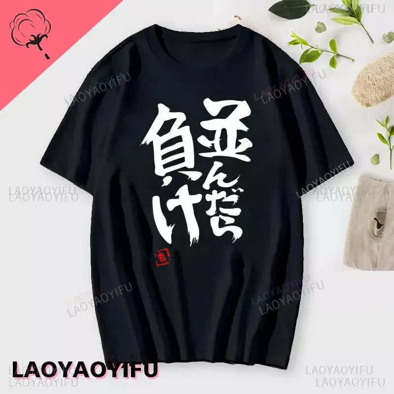 If You Work You Lose - Anzu Futaba Version T-Shirt 2024 New Kawaii Anime Cotton T-shirt Tees for Men Funny cartoon Otaku Tshirt Quick Pick Grocers