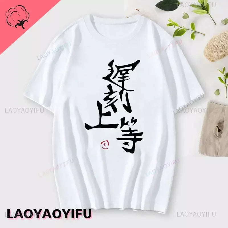 If You Work You Lose - Anzu Futaba Version T-Shirt 2024 New Kawaii Anime Cotton T-shirt Tees for Men Funny cartoon Otaku Tshirt Quick Pick Grocers