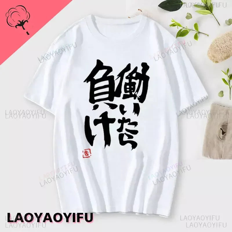 If You Work You Lose - Anzu Futaba Version T-Shirt 2024 New Kawaii Anime Cotton T-shirt Tees for Men Funny cartoon Otaku Tshirt Quick Pick Grocers