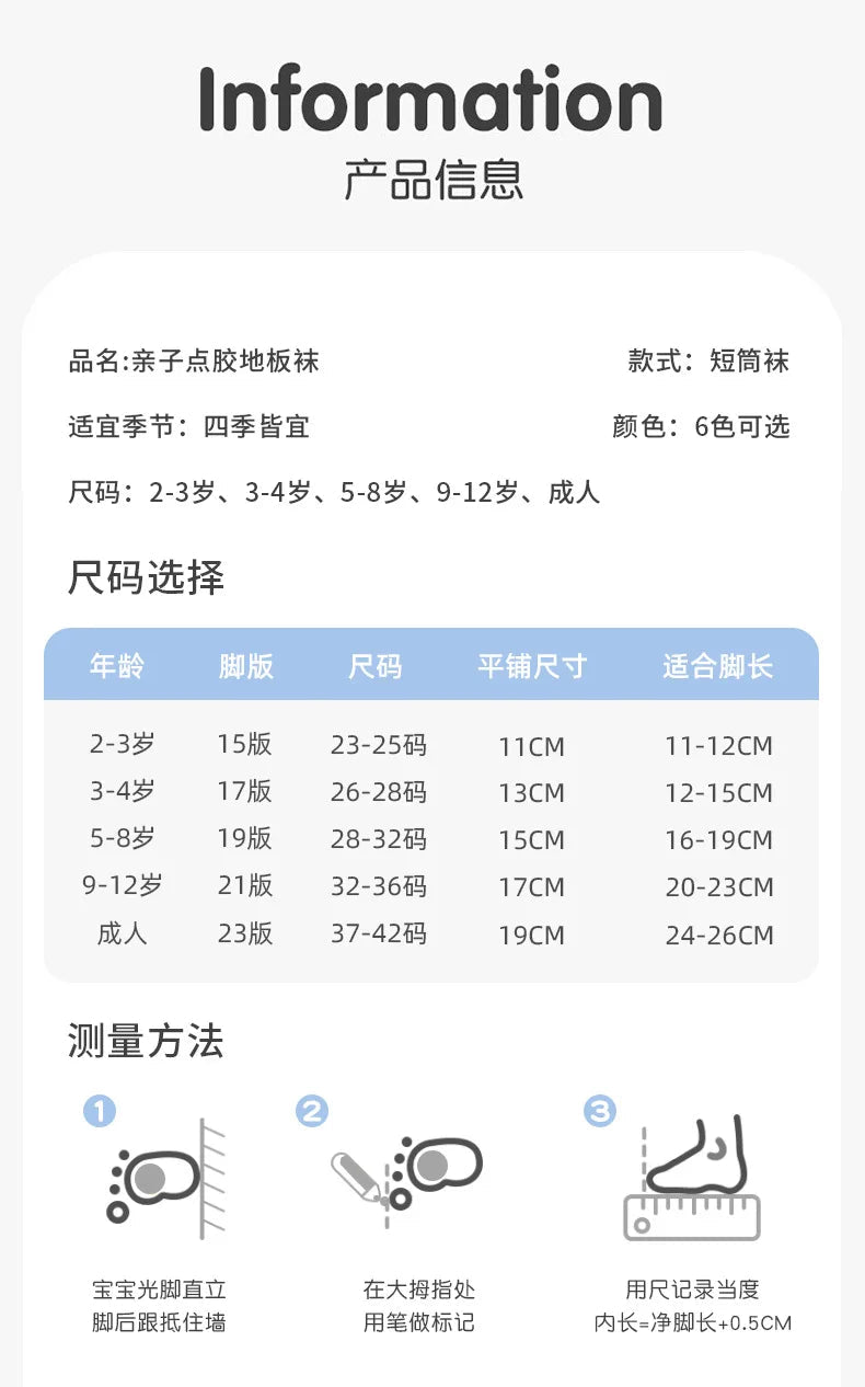 Fashion Solid Children Floor Socks Boys Kids Girls Baby Non Slip Silicone Toddler Socks Breathable Versatile Parent-child Socken Quick Pick Grocers
