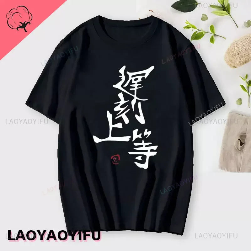 If You Work You Lose - Anzu Futaba Version T-Shirt 2024 New Kawaii Anime Cotton T-shirt Tees for Men Funny cartoon Otaku Tshirt Quick Pick Grocers