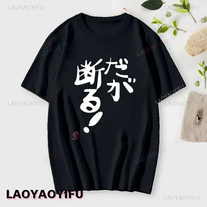 If You Work You Lose - Anzu Futaba Version T-Shirt 2024 New Kawaii Anime Cotton T-shirt Tees for Men Funny cartoon Otaku Tshirt Quick Pick Grocers