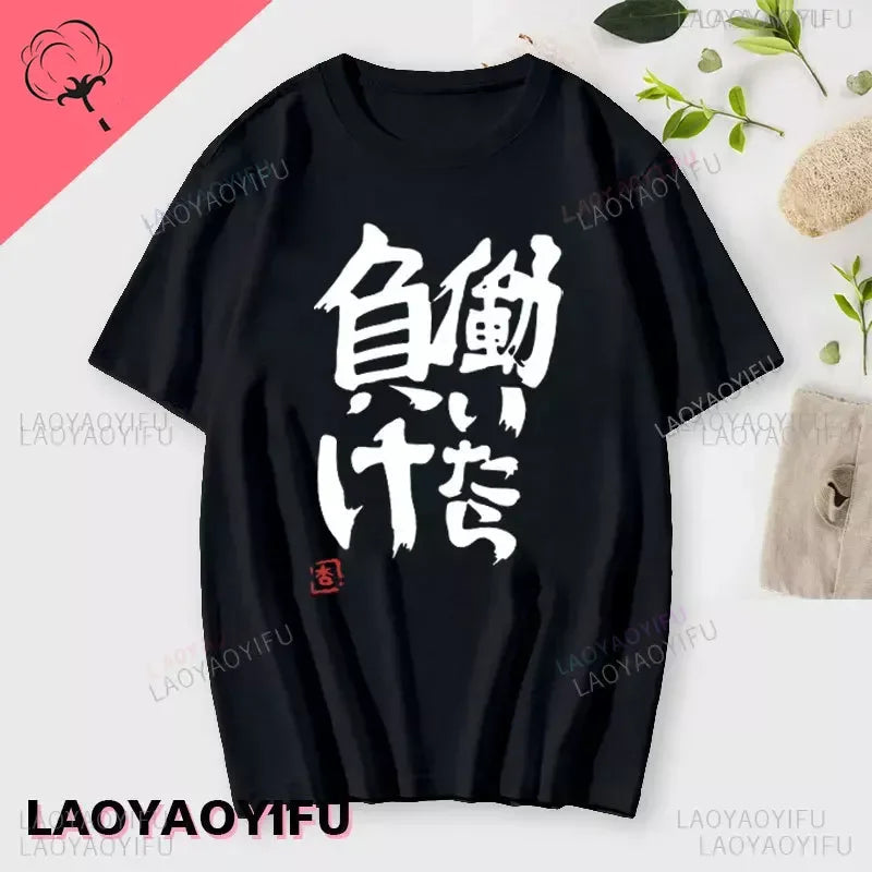 If You Work You Lose - Anzu Futaba Version T-Shirt 2024 New Kawaii Anime Cotton T-shirt Tees for Men Funny cartoon Otaku Tshirt Quick Pick Grocers