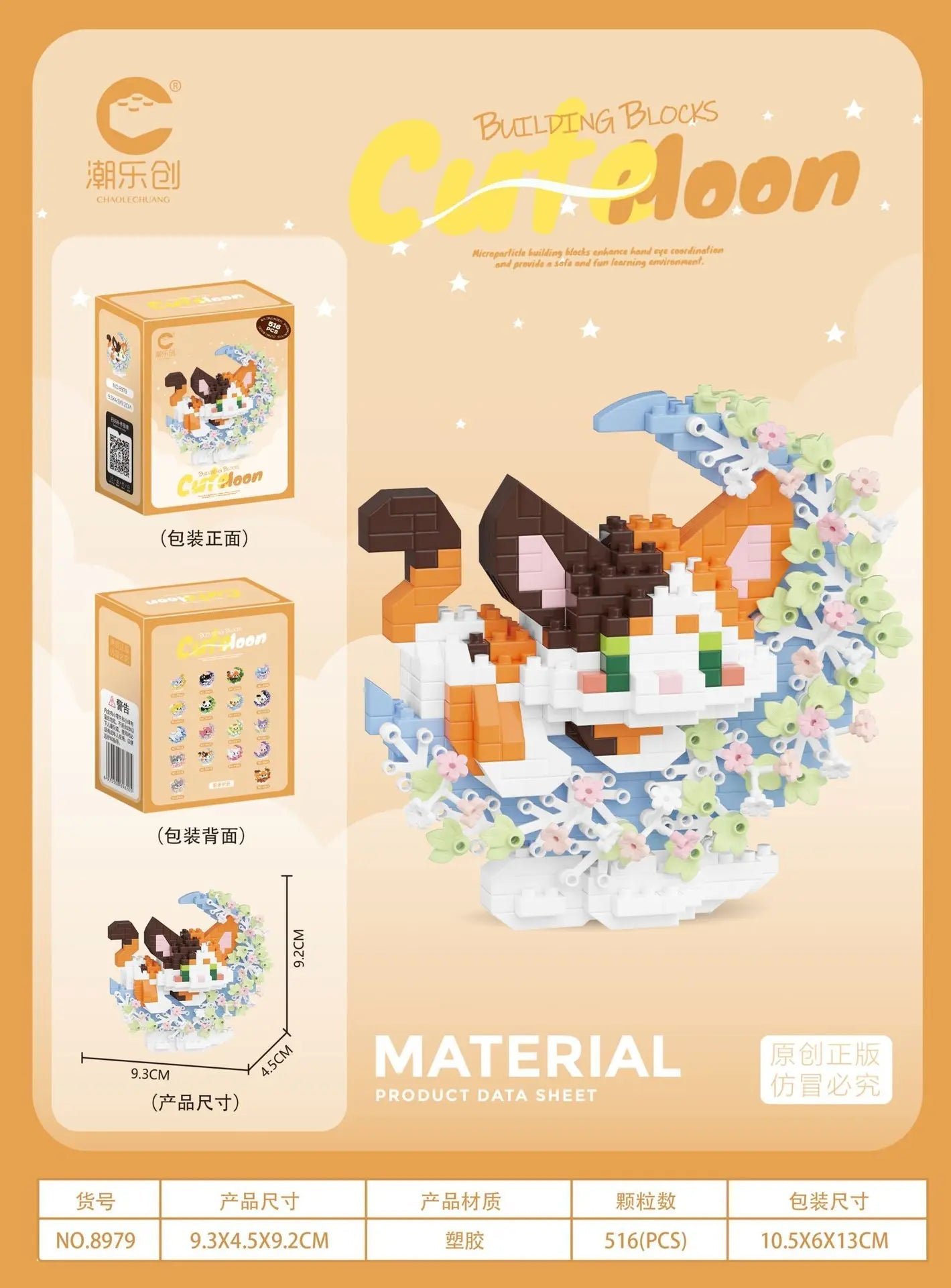 Mini Dog Cat panda raccoon Cute Pet Small Building Block Model Series Ornaments Children's Toy Christmas Birthday Gifts for Kids Purest Peak Salt