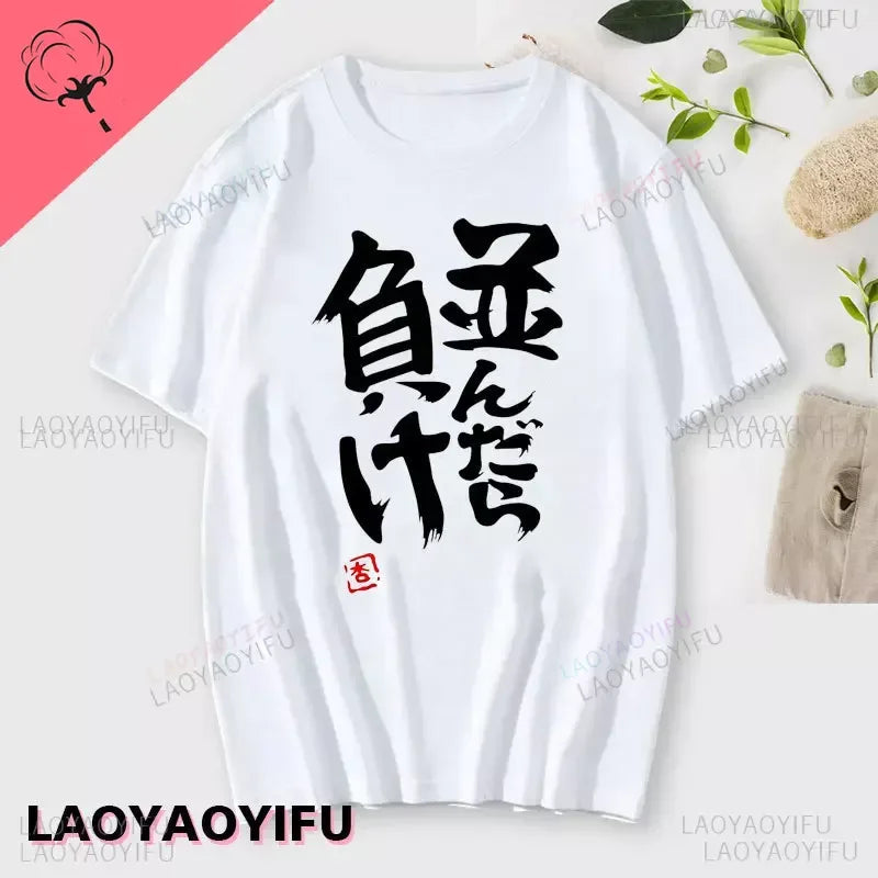 If You Work You Lose - Anzu Futaba Version T-Shirt 2024 New Kawaii Anime Cotton T-shirt Tees for Men Funny cartoon Otaku Tshirt Quick Pick Grocers