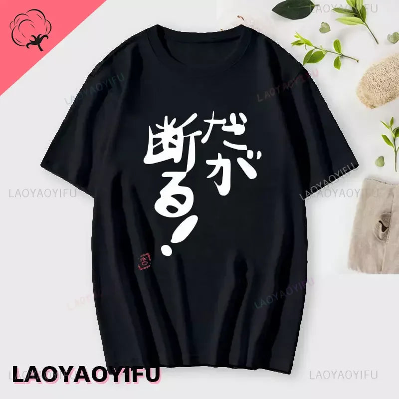 If You Work You Lose - Anzu Futaba Version T-Shirt 2024 New Kawaii Anime Cotton T-shirt Tees for Men Funny cartoon Otaku Tshirt Quick Pick Grocers