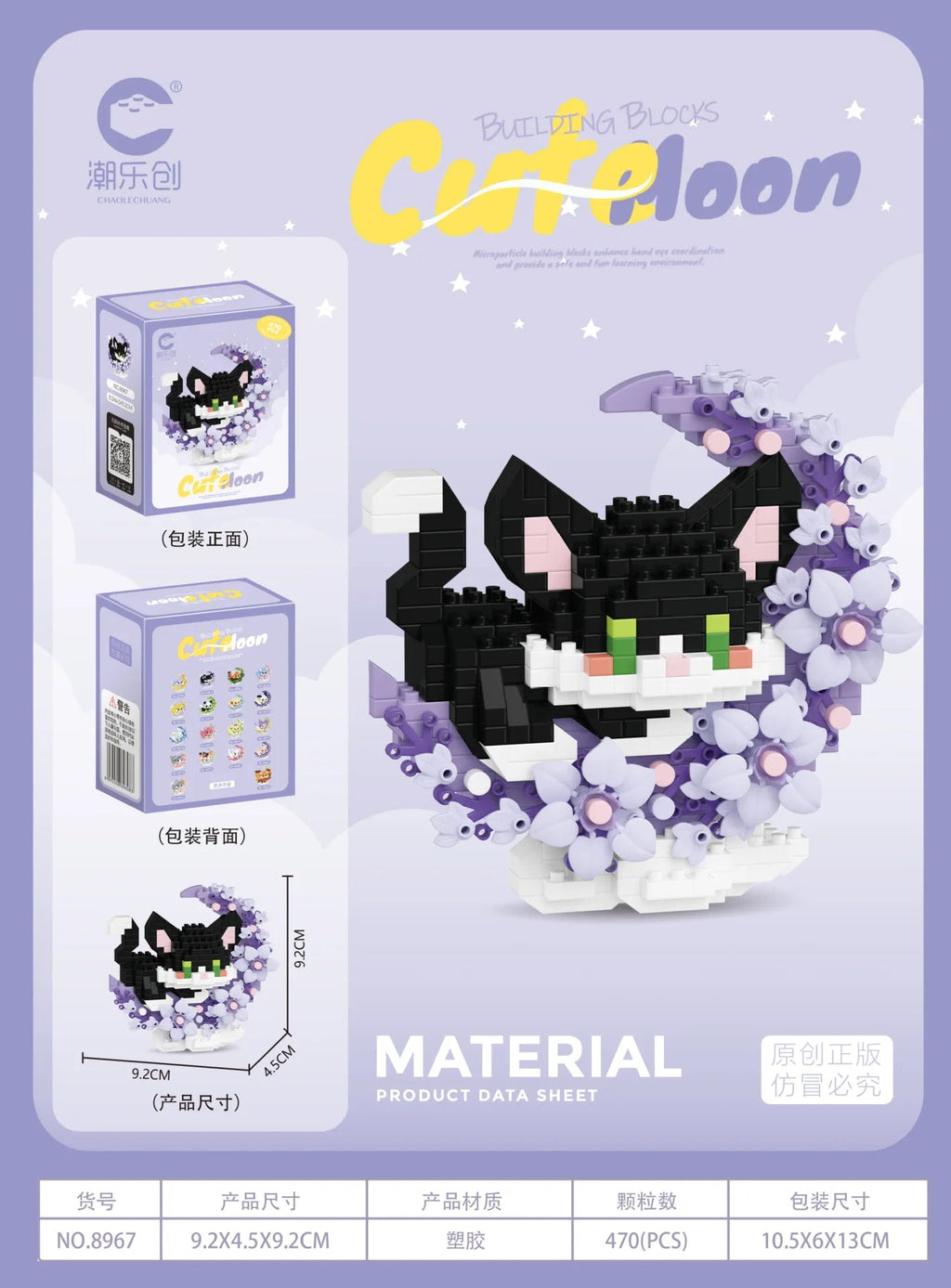 Mini Dog Cat panda raccoon Cute Pet Small Building Block Model Series Ornaments Children's Toy Christmas Birthday Gifts for Kids Purest Peak Salt