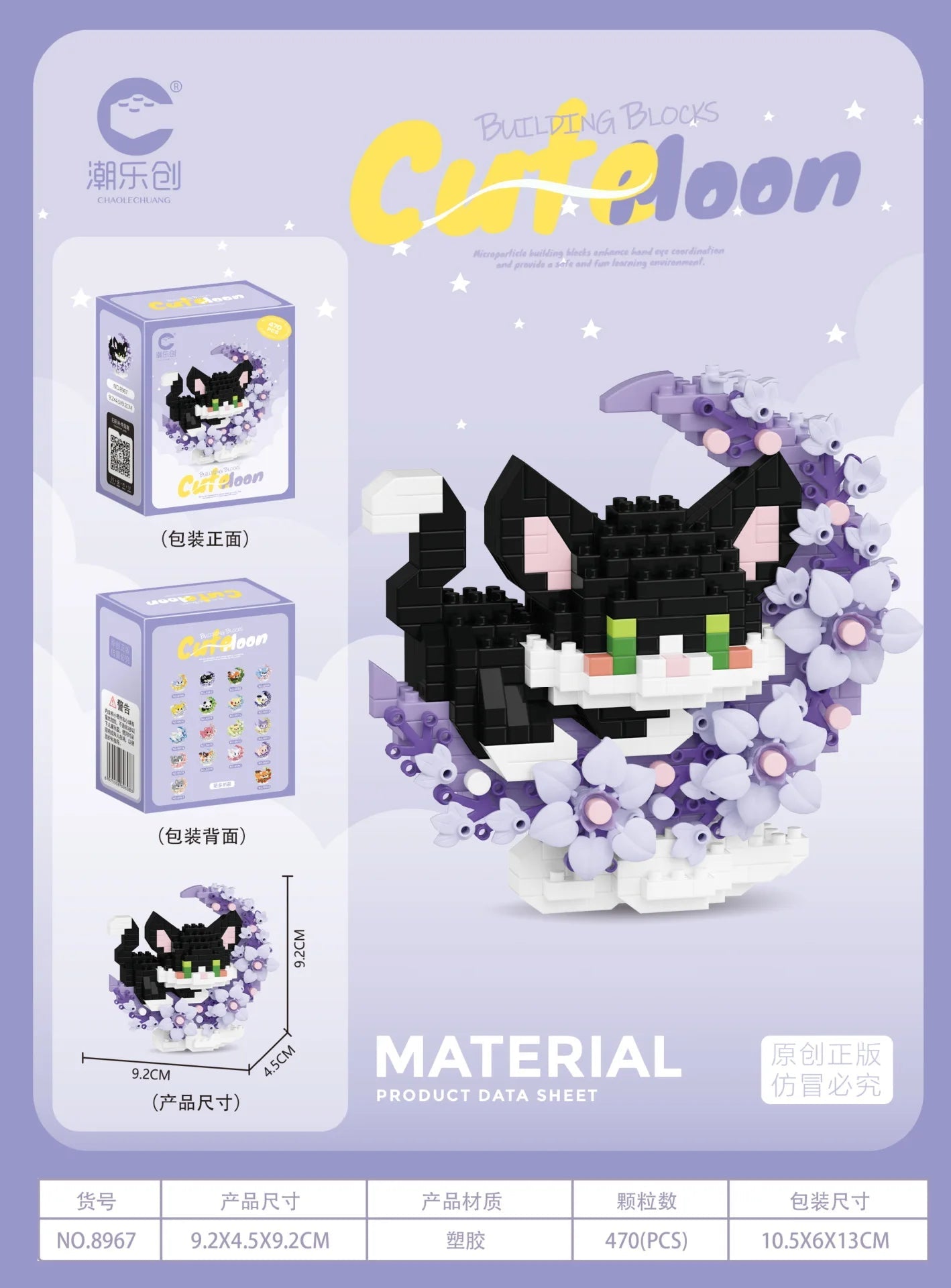 Mini Dog Cat panda raccoon Cute Pet Small Building Block Model Series Ornaments Children's Toy Christmas Birthday Gifts for Kids Purest Peak Salt